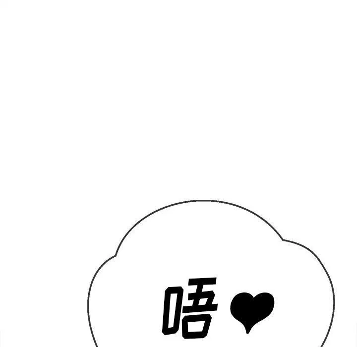 难缠小恶女 - 第136话 - page 171