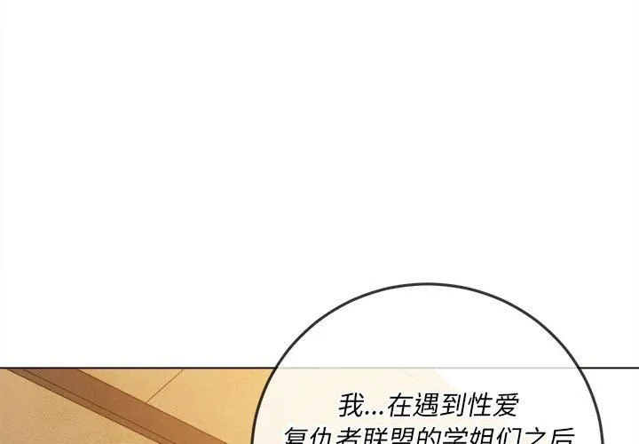 难缠小恶女 - 第130话 - page 4