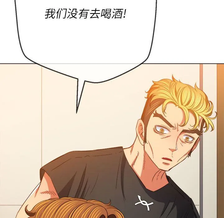 难缠小恶女 - 第130话 - page 9