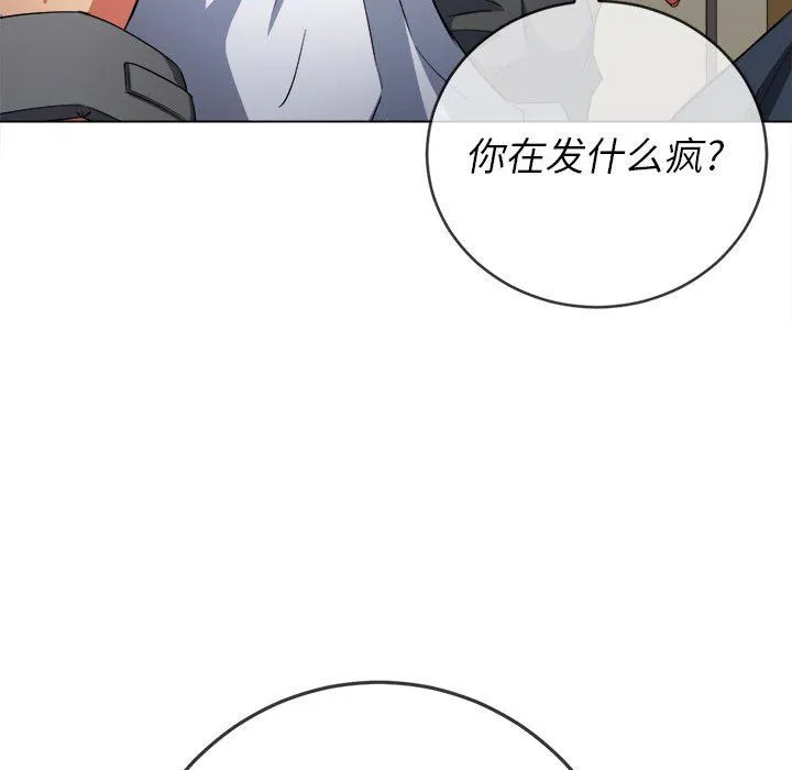 难缠小恶女 - 第130话 - page 11