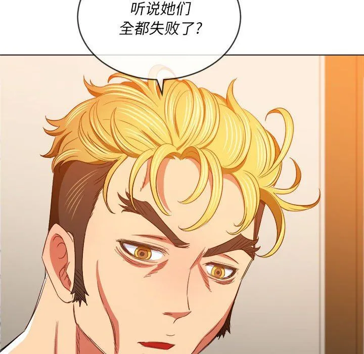难缠小恶女 - 第130话 - page 15
