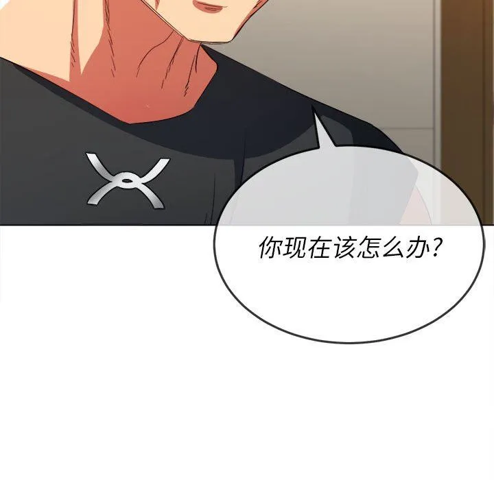 难缠小恶女 - 第130话 - page 16