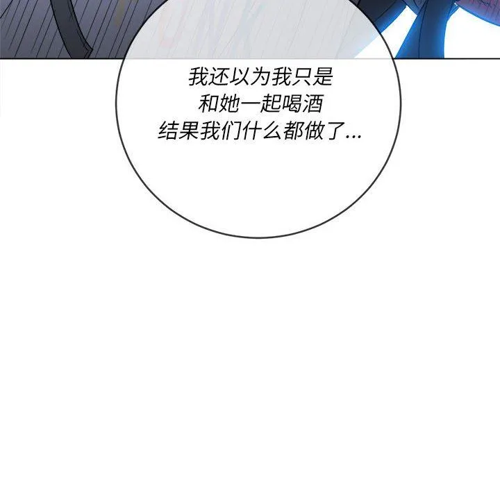 难缠小恶女 - 第130话 - page 19