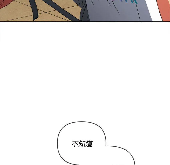 难缠小恶女 - 第130话 - page 27