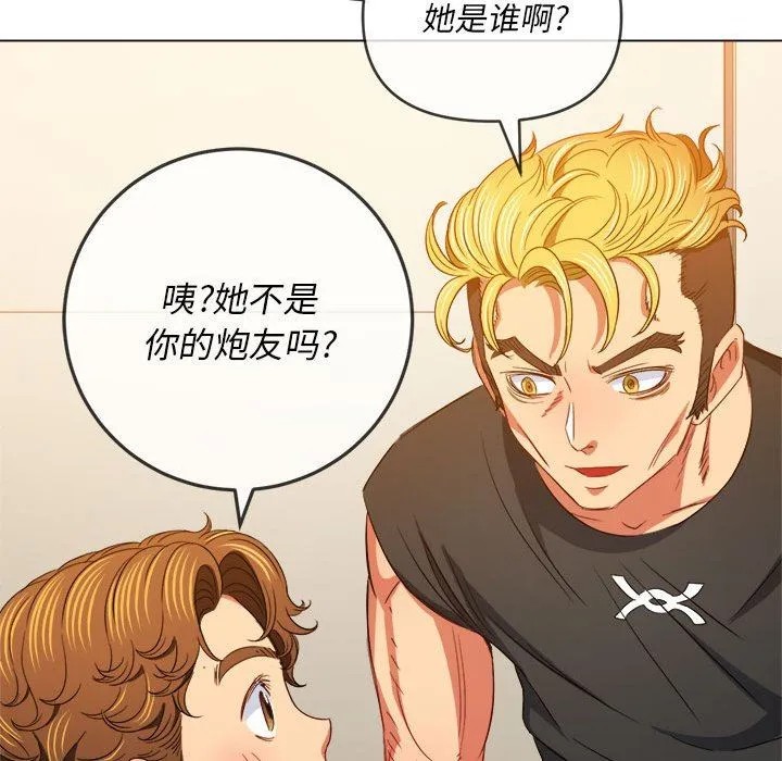 难缠小恶女 - 第130话 - page 28