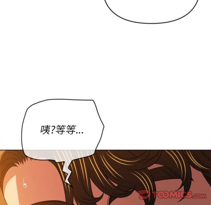 难缠小恶女 - 第130话 - page 30