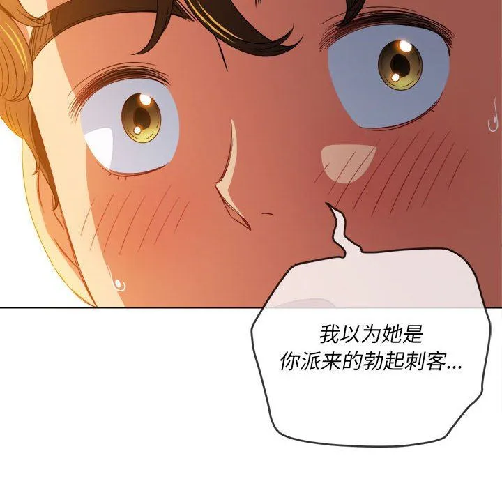 难缠小恶女 - 第130话 - page 31