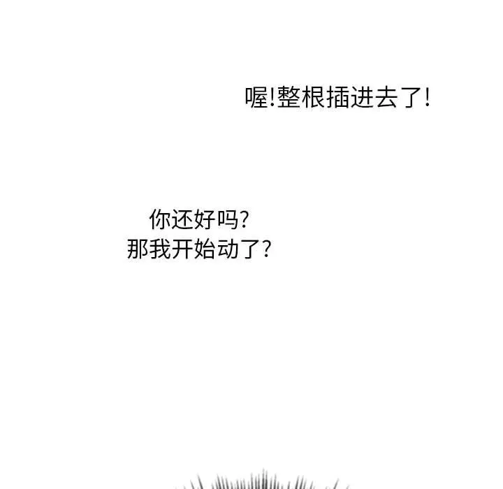难缠小恶女 - 第130话 - page 33