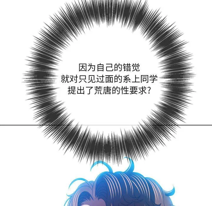 难缠小恶女 - 第130话 - page 34