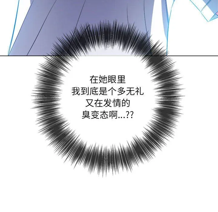 难缠小恶女 - 第130话 - page 36