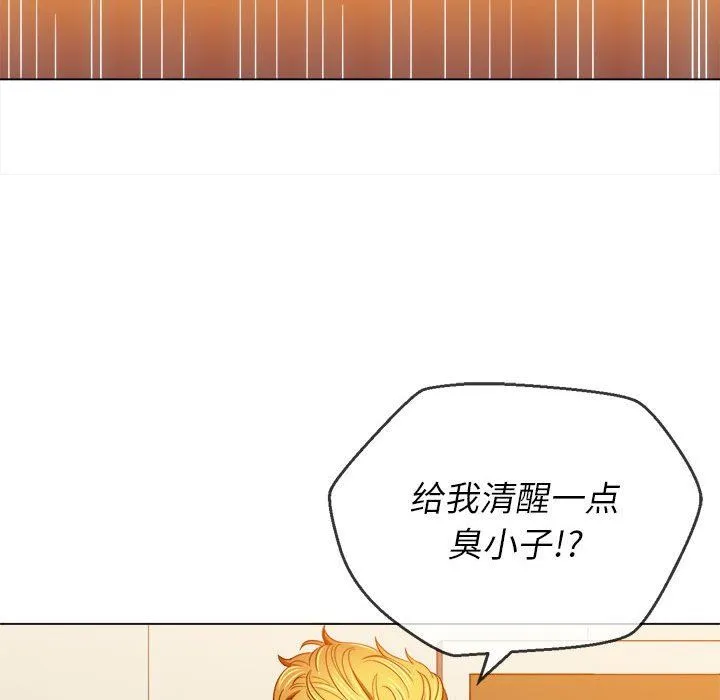难缠小恶女 - 第130话 - page 40