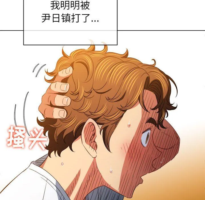 难缠小恶女 - 第130话 - page 43