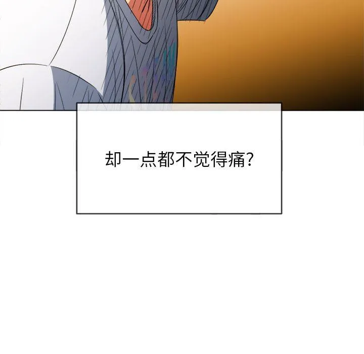 难缠小恶女 - 第130话 - page 44