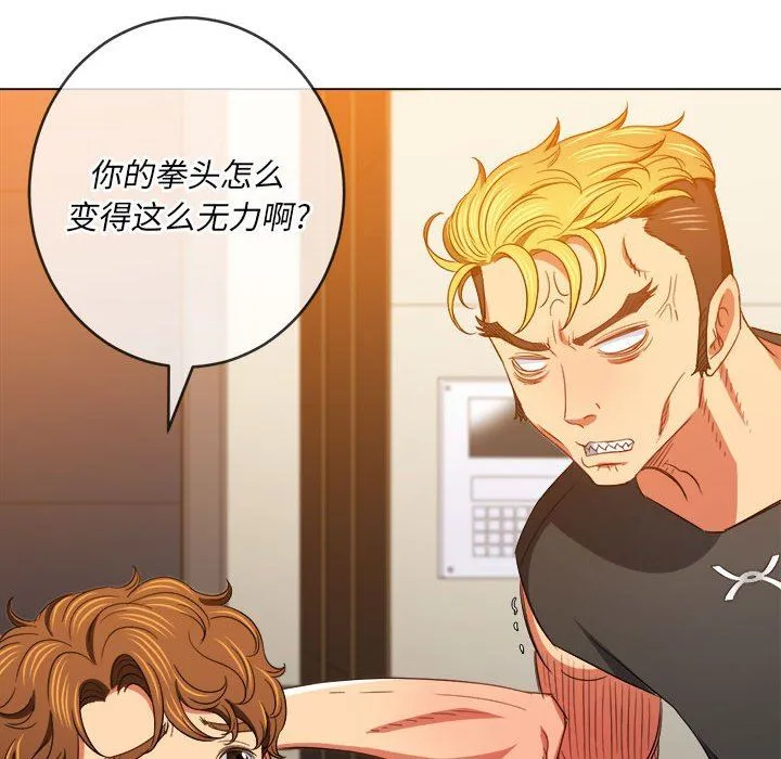 难缠小恶女 - 第130话 - page 45