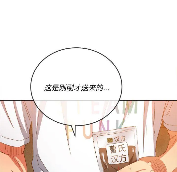 难缠小恶女 - 第130话 - page 47