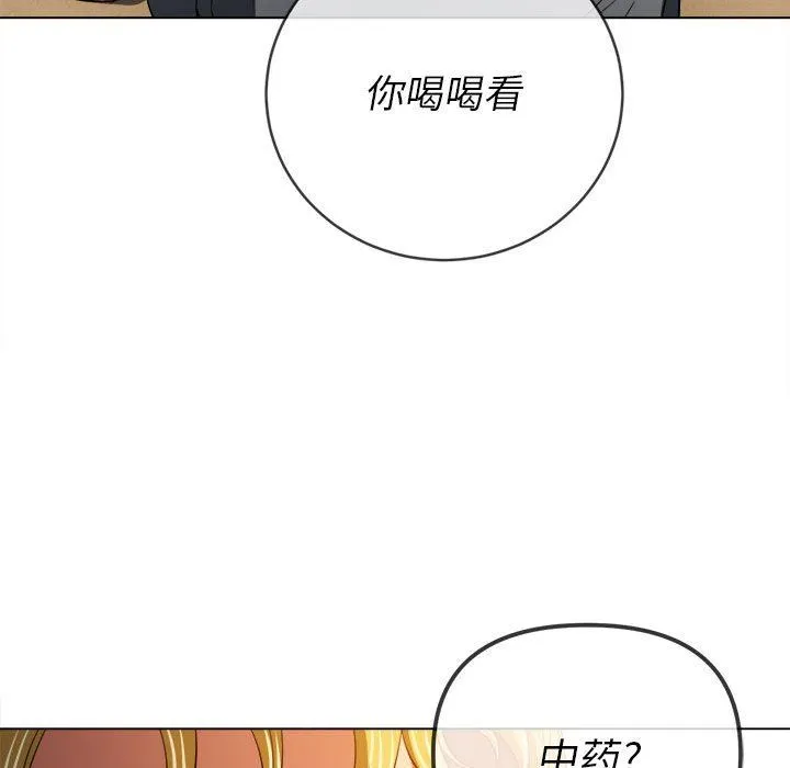 难缠小恶女 - 第130话 - page 49