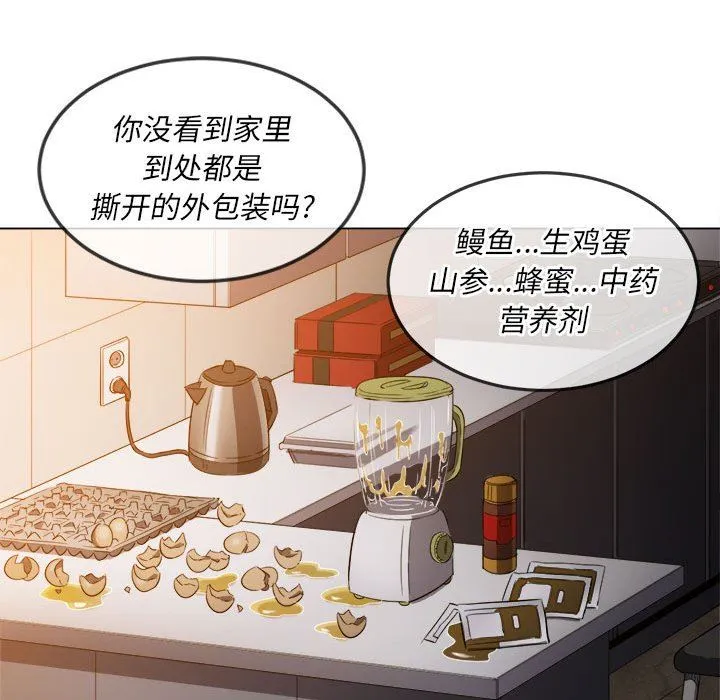 难缠小恶女 - 第130话 - page 52