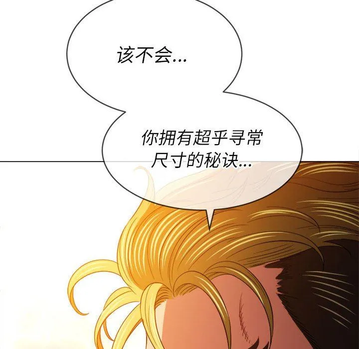 难缠小恶女 - 第130话 - page 61