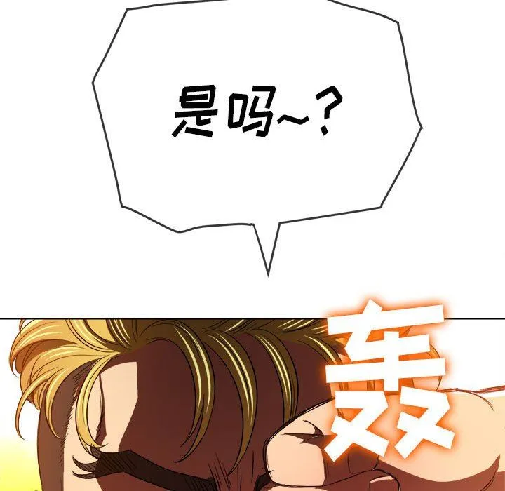 难缠小恶女 - 第130话 - page 68