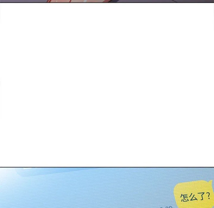 难缠小恶女 - 第130话 - page 74