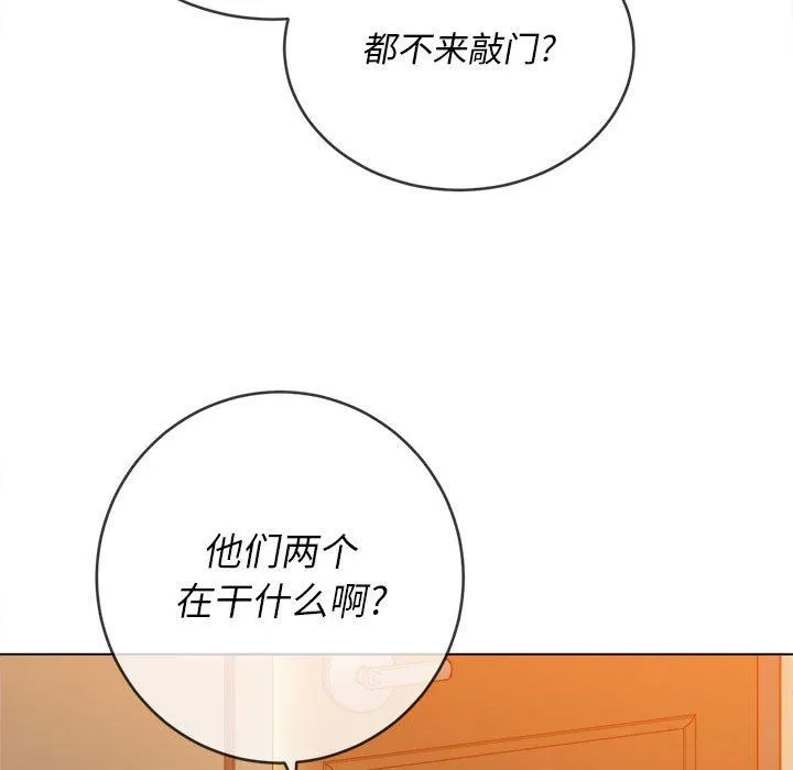 难缠小恶女 - 第130话 - page 80