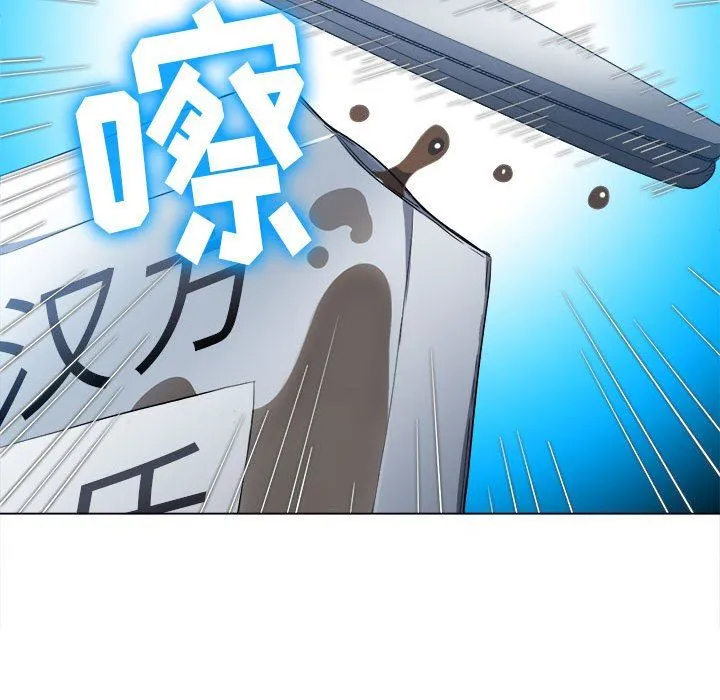 难缠小恶女 - 第130话 - page 87