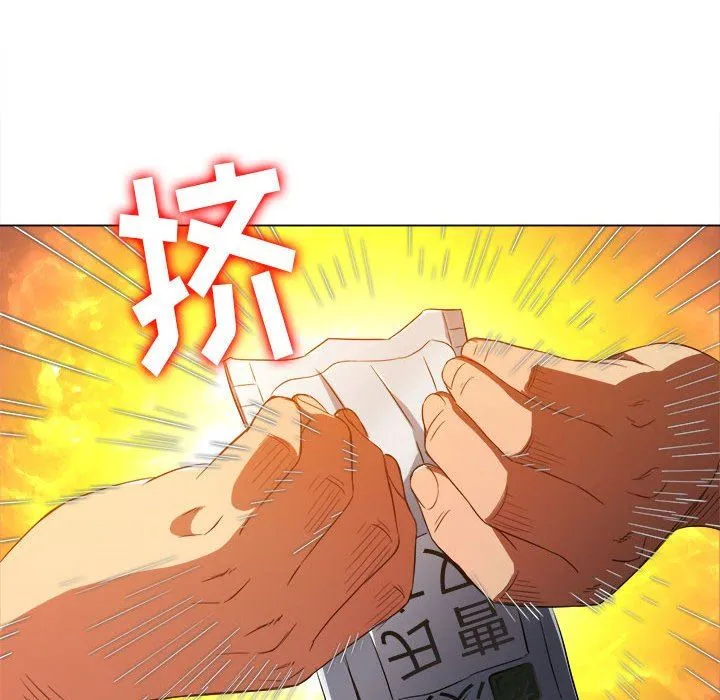 难缠小恶女 - 第130话 - page 88