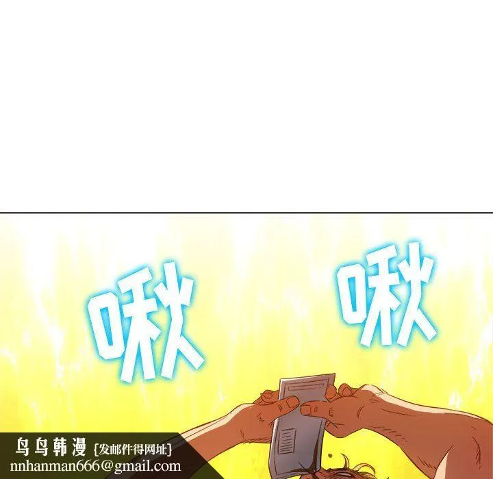 难缠小恶女 - 第130话 - page 90