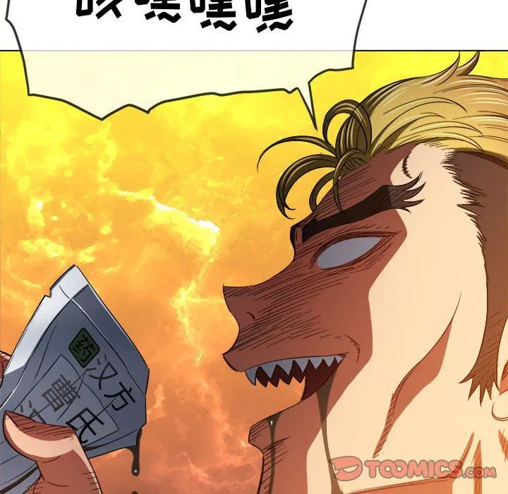 难缠小恶女 - 第130话 - page 93