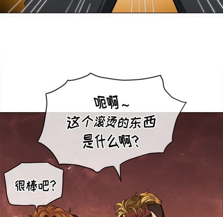 难缠小恶女 - 第130话 - page 96