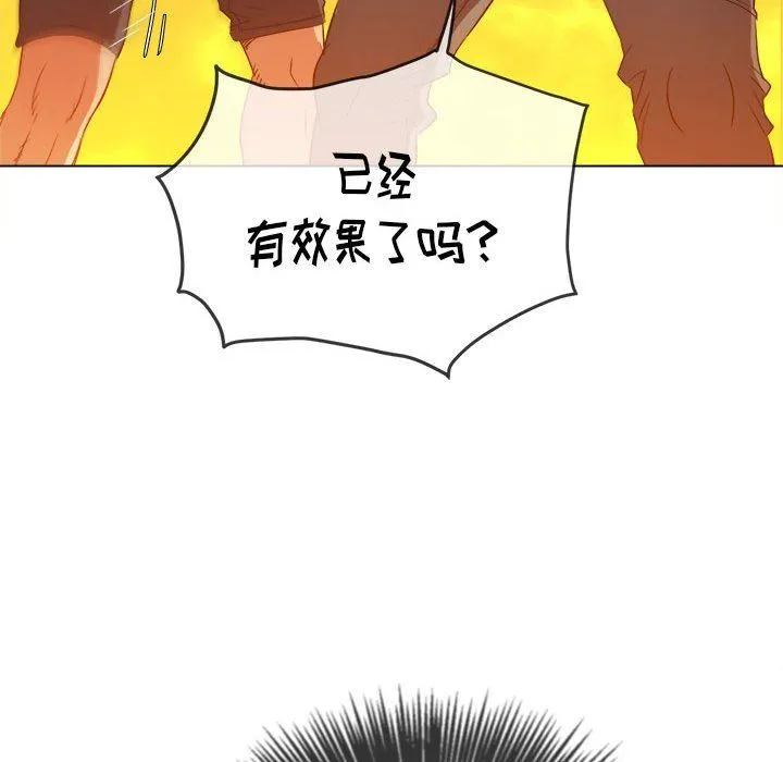 难缠小恶女 - 第130话 - page 98