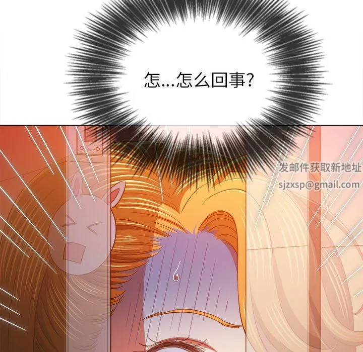 难缠小恶女 - 第130话 - page 99