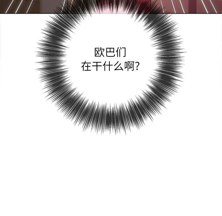 难缠小恶女 - 第130话 - page 101