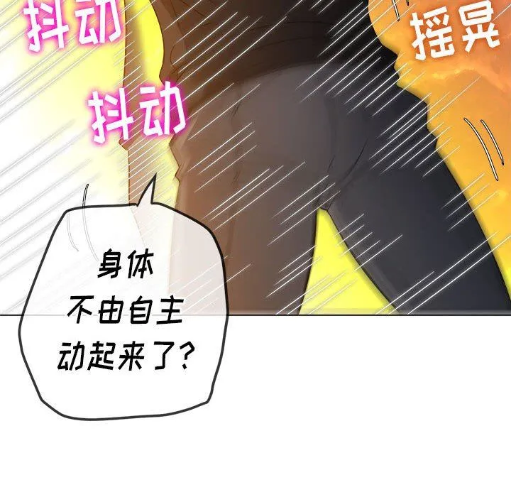 难缠小恶女 - 第130话 - page 103