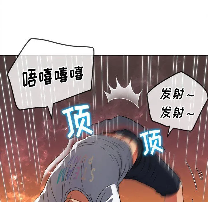 难缠小恶女 - 第130话 - page 104