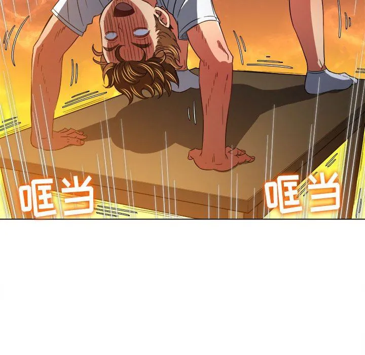 难缠小恶女 - 第130话 - page 105