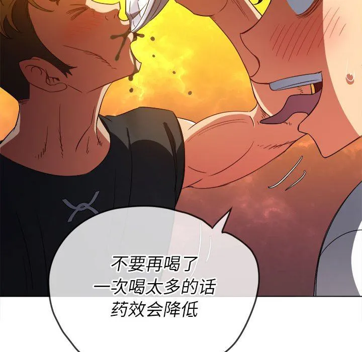 难缠小恶女 - 第130话 - page 113