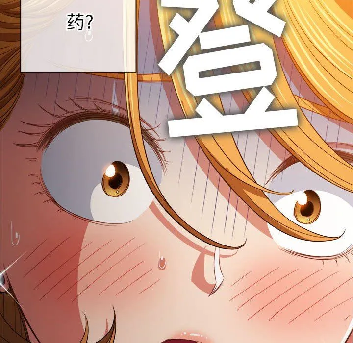 难缠小恶女 - 第130话 - page 115