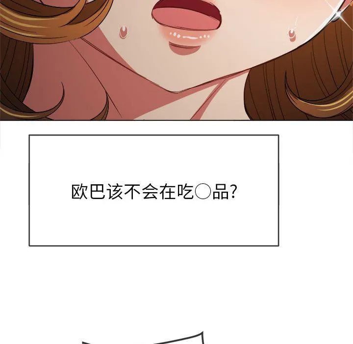 难缠小恶女 - 第130话 - page 116