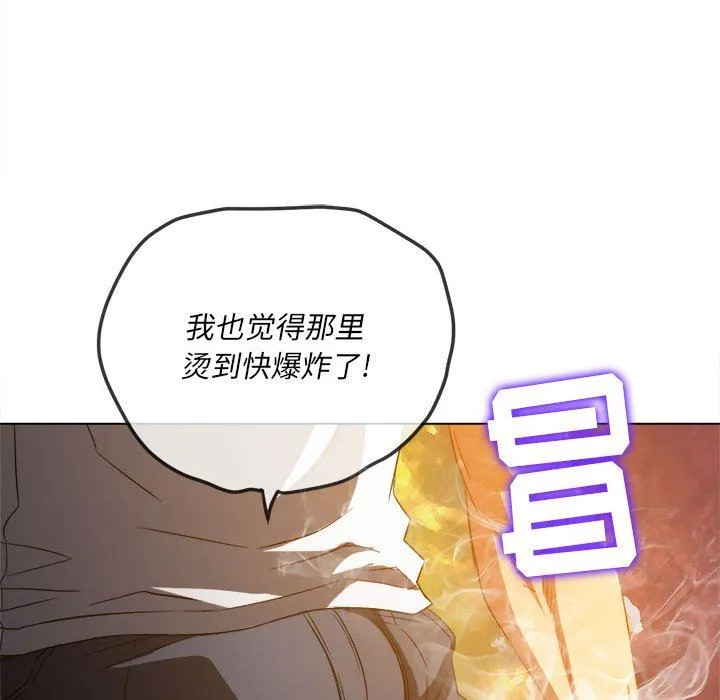 难缠小恶女 - 第130话 - page 121