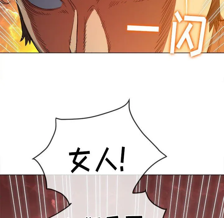 难缠小恶女 - 第130话 - page 124