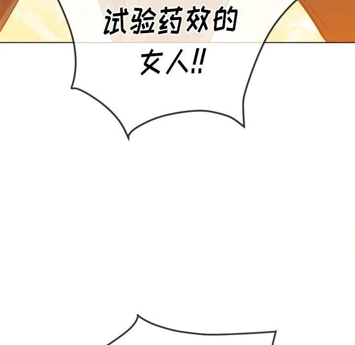 难缠小恶女 - 第130话 - page 127