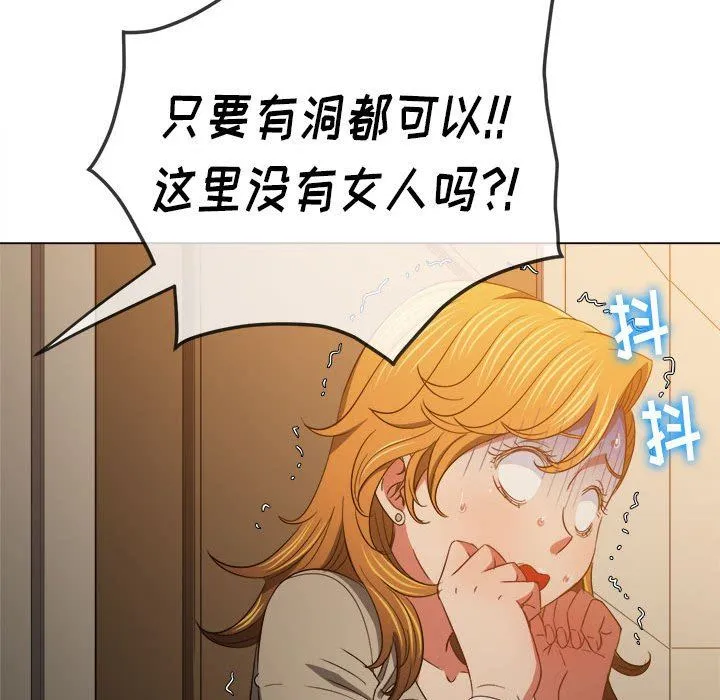 难缠小恶女 - 第130话 - page 128