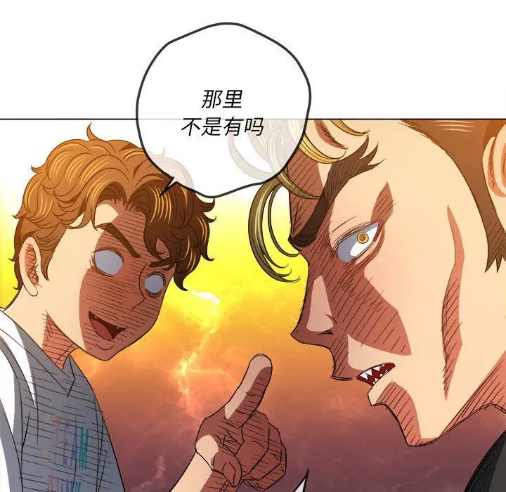 难缠小恶女 - 第130话 - page 130