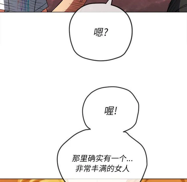 难缠小恶女 - 第130话 - page 131