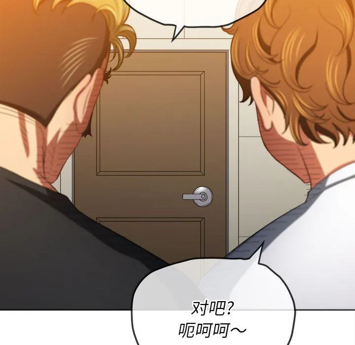 难缠小恶女 - 第130话 - page 132