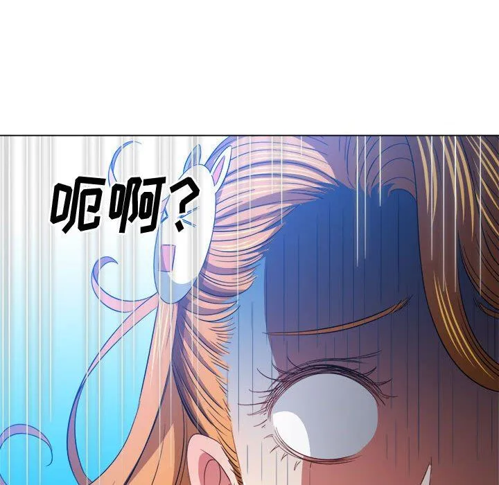 难缠小恶女 - 第130话 - page 134