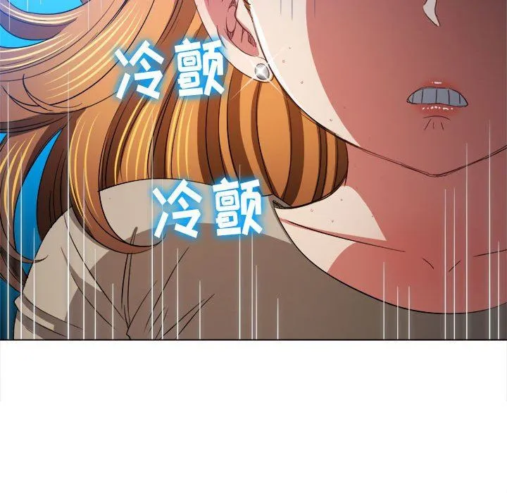 难缠小恶女 - 第130话 - page 135