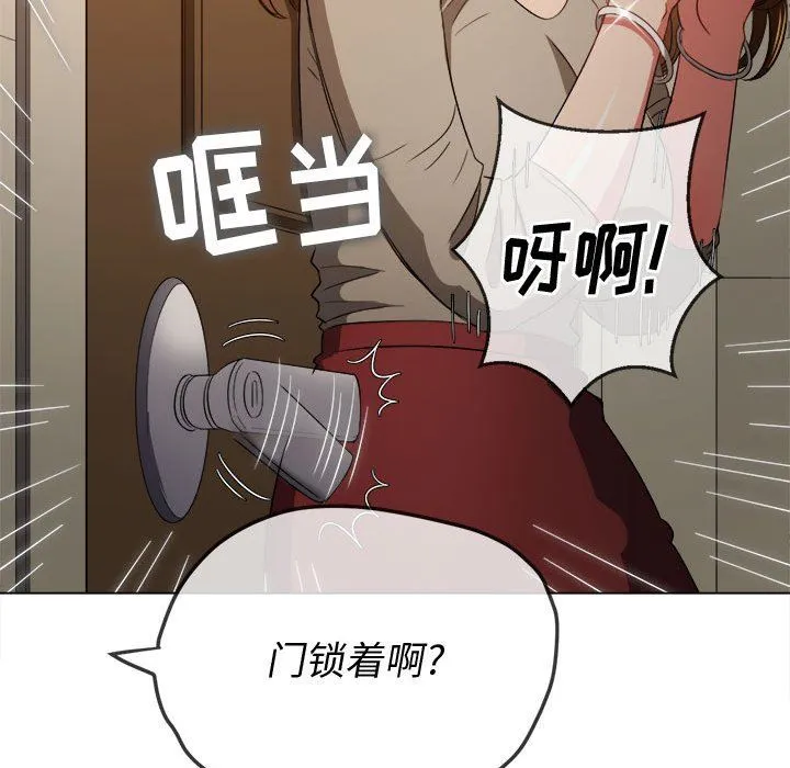 难缠小恶女 - 第130话 - page 137