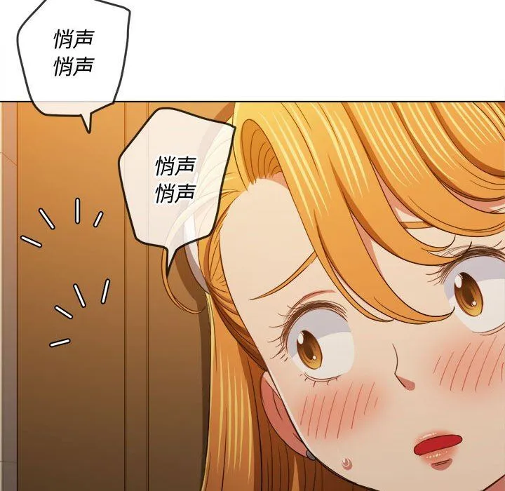 难缠小恶女 - 第130话 - page 141